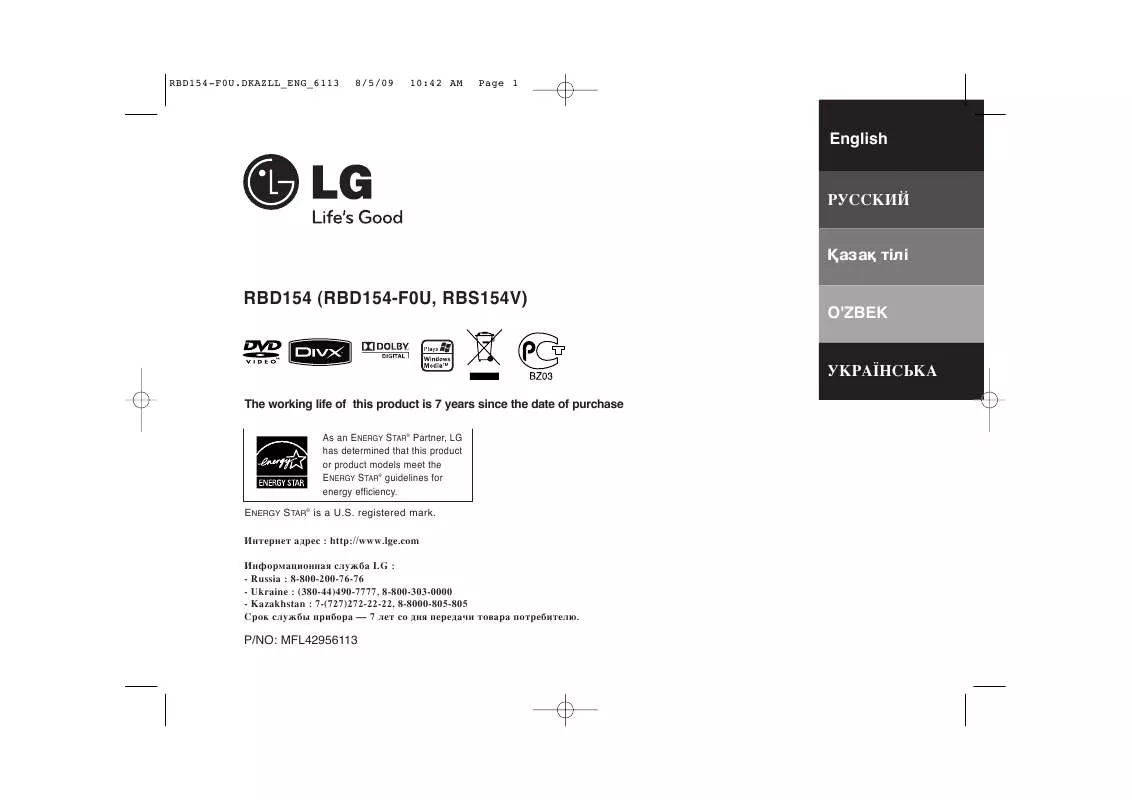 Mode d'emploi LG RBD-154