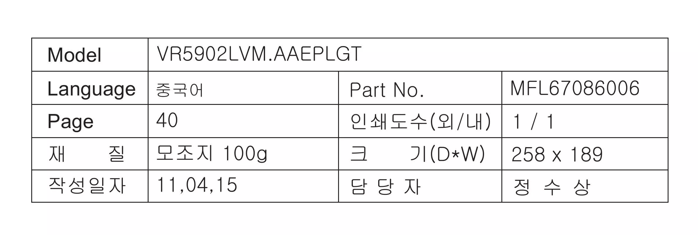 Mode d'emploi LG VR5902LVM