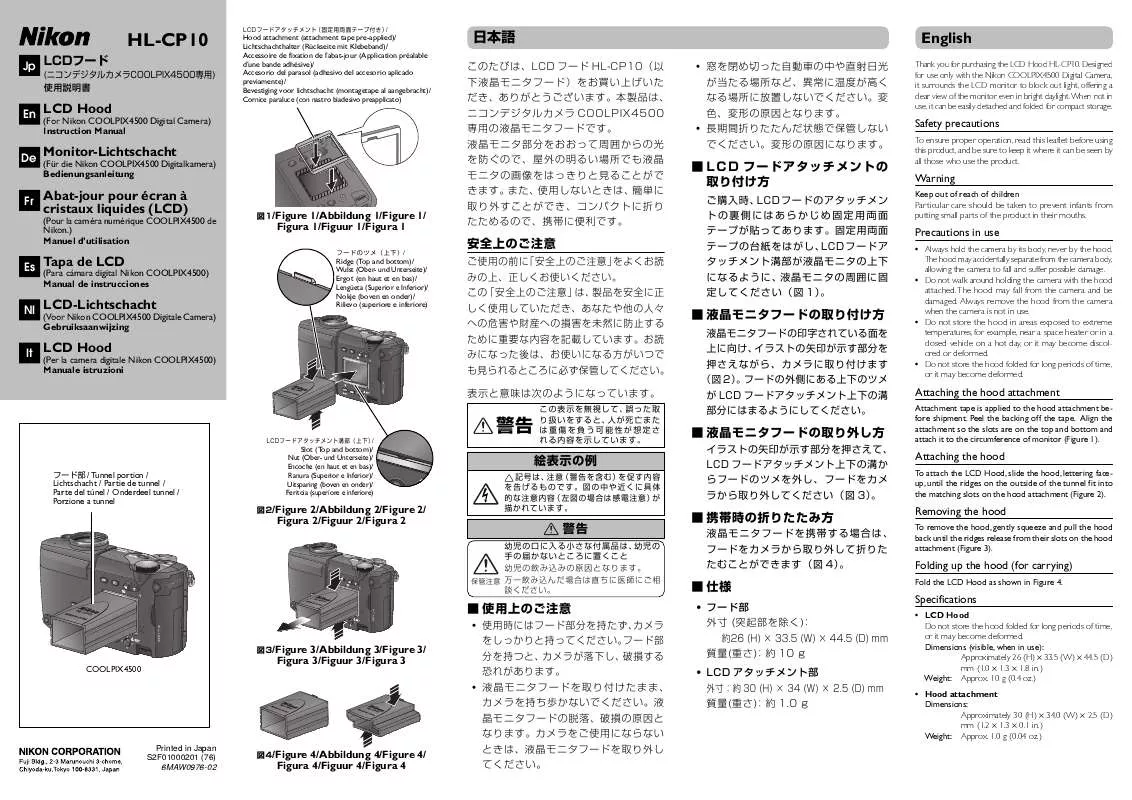 Mode d'emploi NIKON HL-CP10 LCD HOOD-E4500