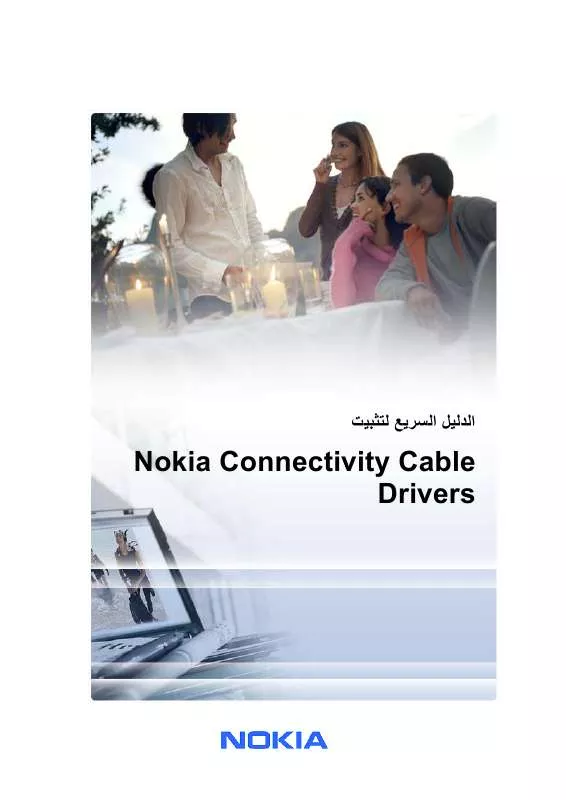 Mode d'emploi NOKIA CONNECTIVITY CABLE DKE-2
