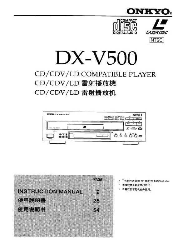Mode d'emploi ONKYO DX-V500