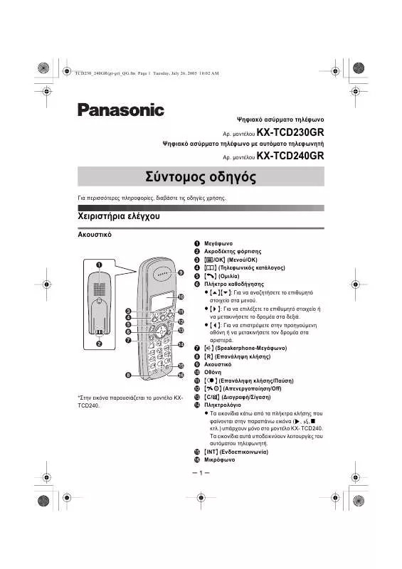 Mode d'emploi PANASONIC KXTCD230240GR
