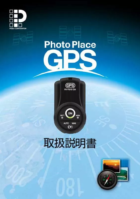 Mode d'emploi PIXELA PHOTO PLACE GPS