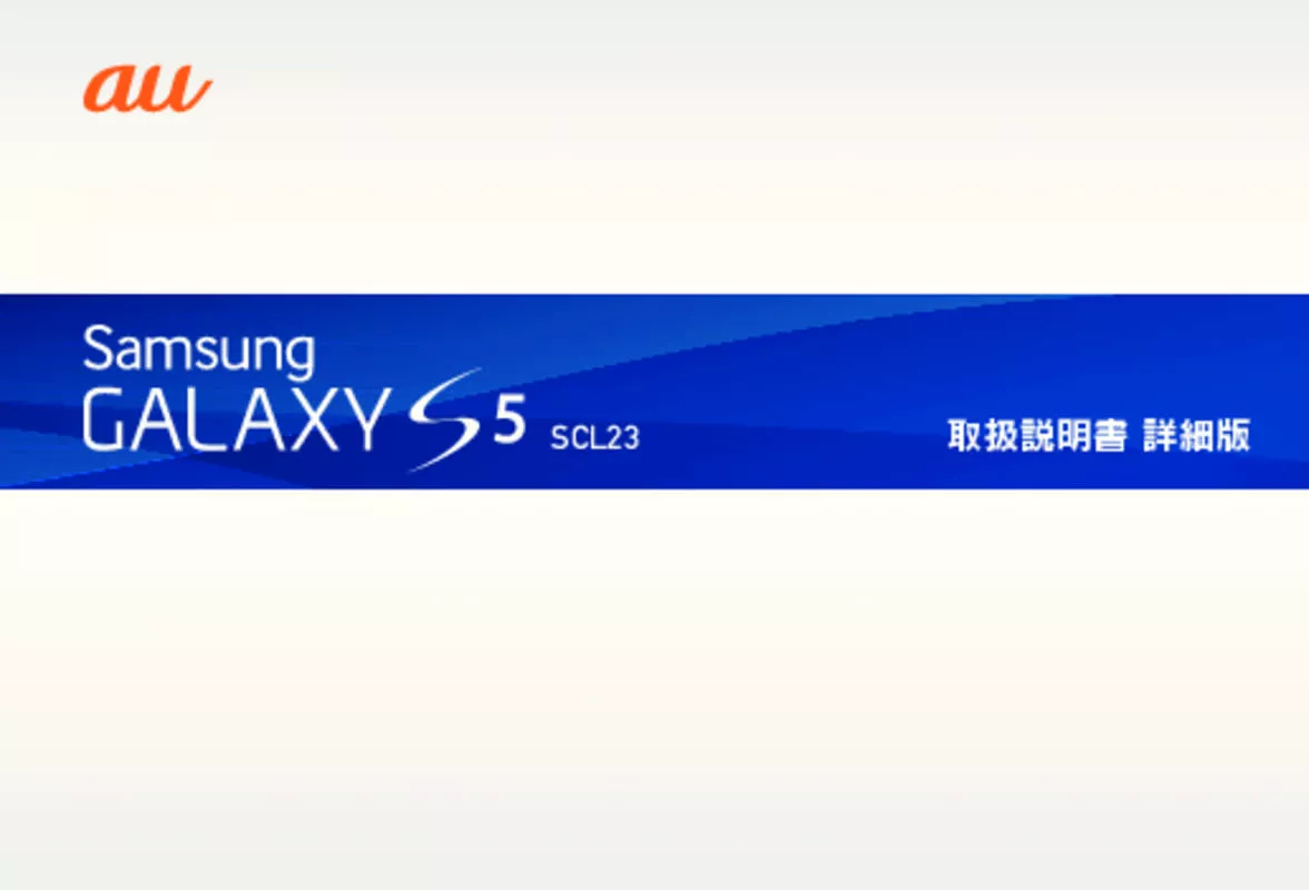 Mode d'emploi SAMSUNG GALAXY S5 SCL23
