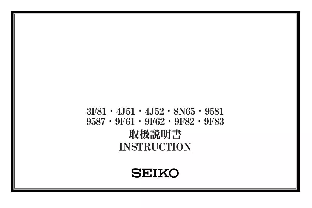 Mode d'emploi SEIKO 3F81
