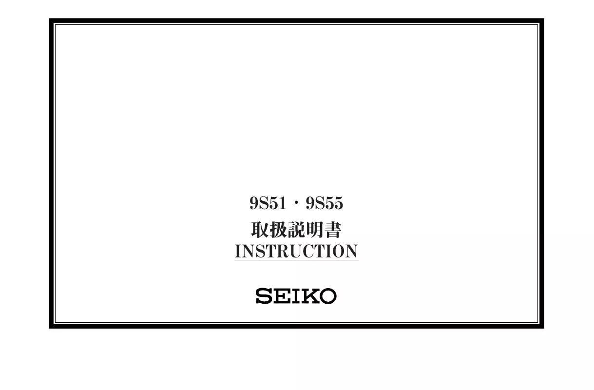Mode d'emploi SEIKO 9S51
