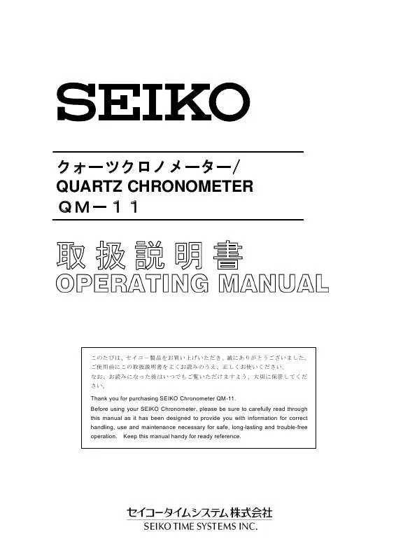 Mode d'emploi SEIKO QM-11