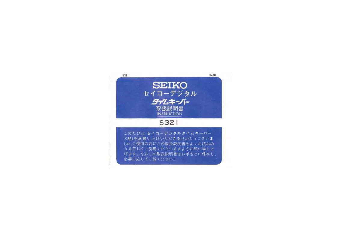 Mode d'emploi SEIKO STOPWATCH S321