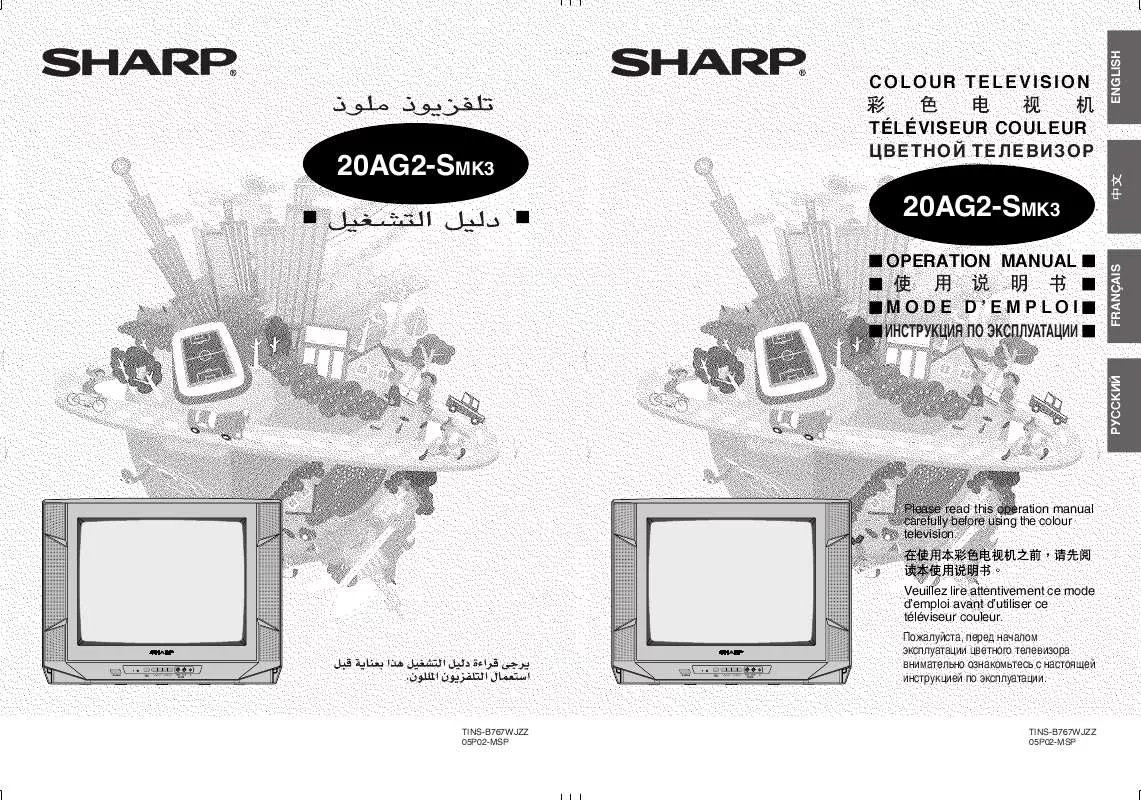 Mode d'emploi SHARP 20AG2-SMK3