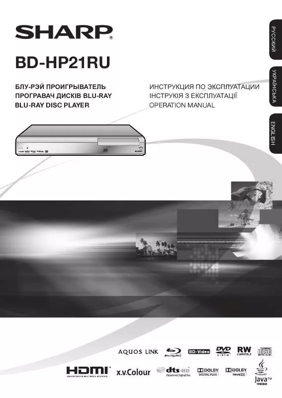 Mode d'emploi SHARP BD-HP21RU