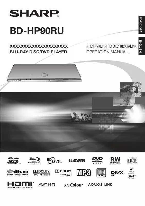 Mode d'emploi SHARP BD-HP90RU