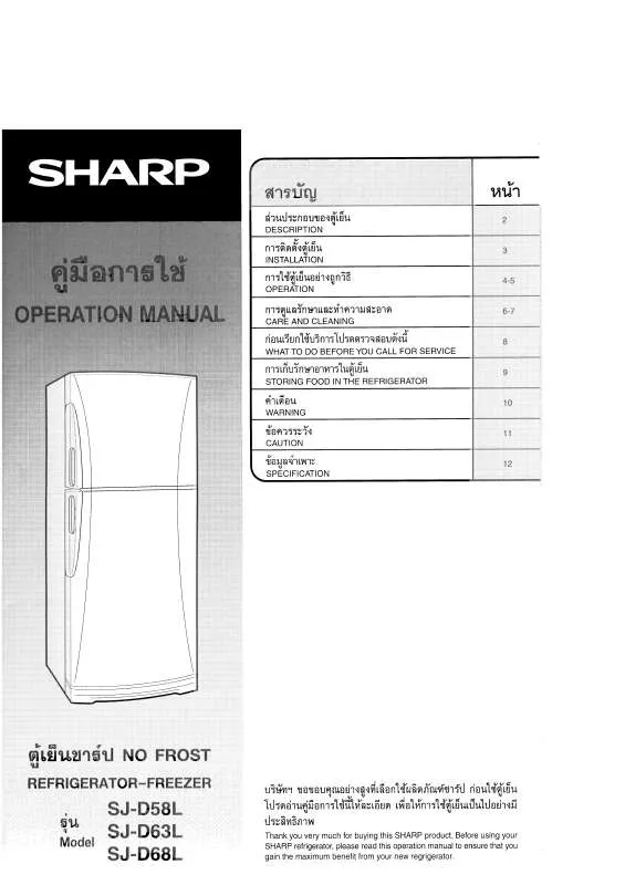 Mode d'emploi SHARP SJ-D68L