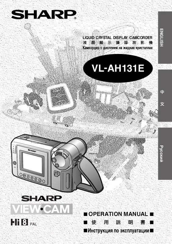 Mode d'emploi SHARP VL-AH131E