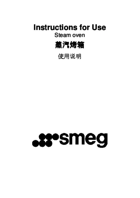 Mode d'emploi SMEG S45VX2C