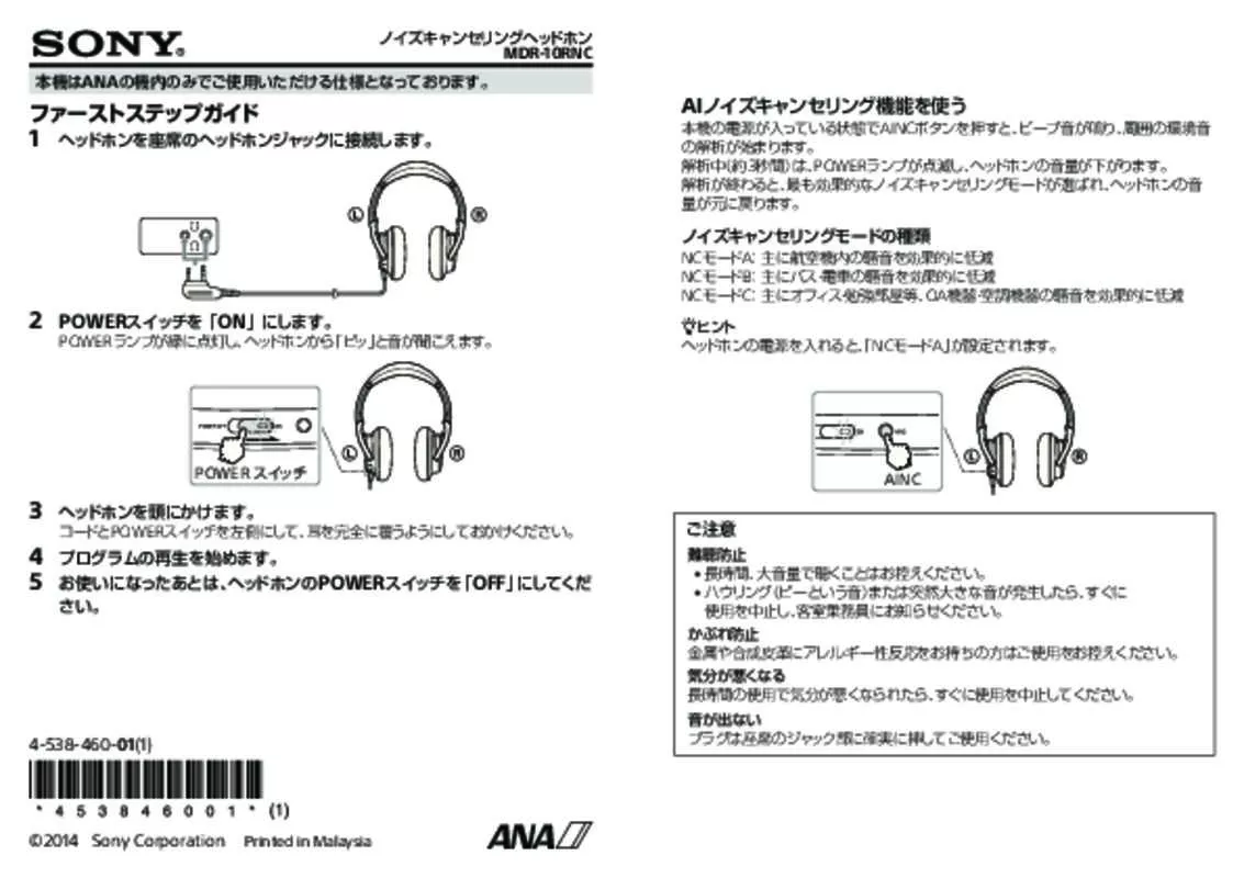 Mode d'emploi SONY MDR-10RNC