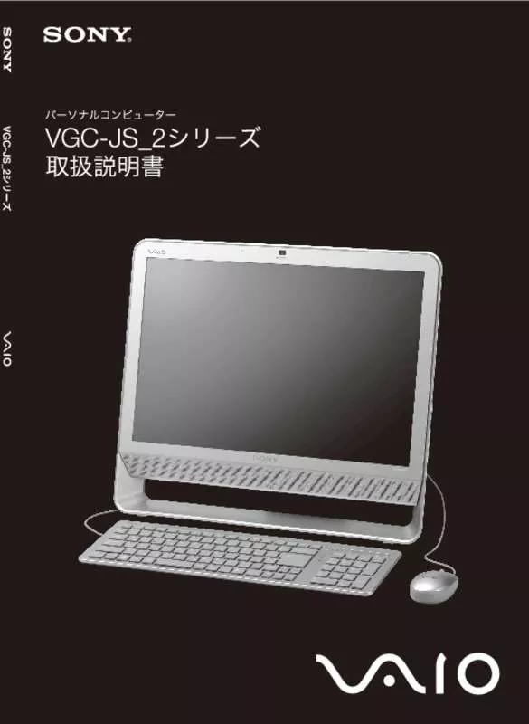 Mode d'emploi SONY VAIO VGC-JS92XS