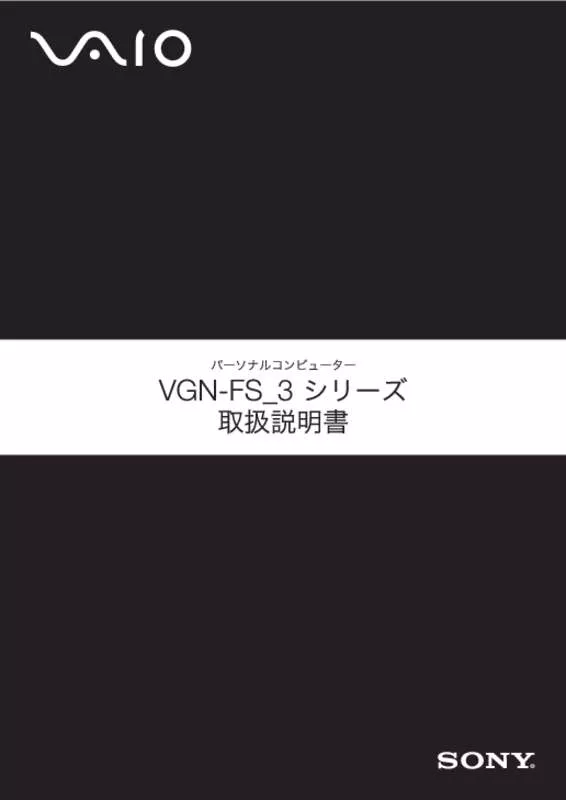 Mode d'emploi SONY VAIO VGN-FS53B