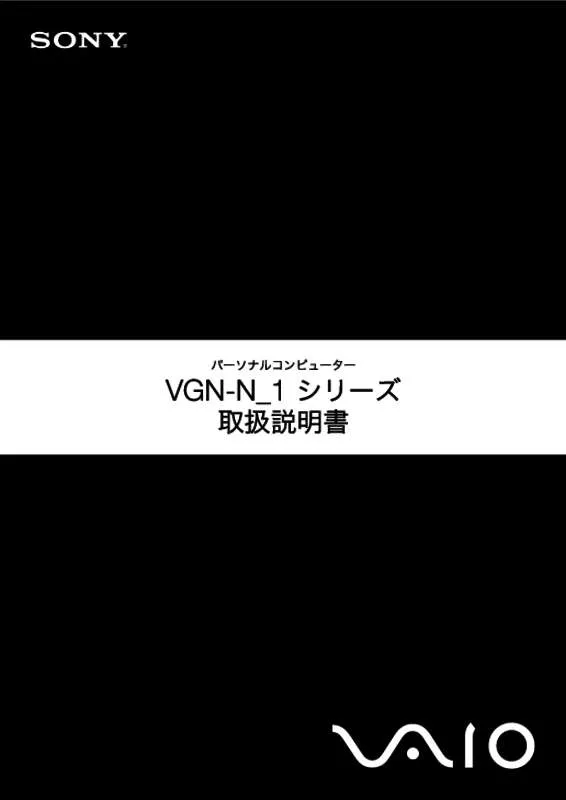 Mode d'emploi SONY VAIO VGN-N51B