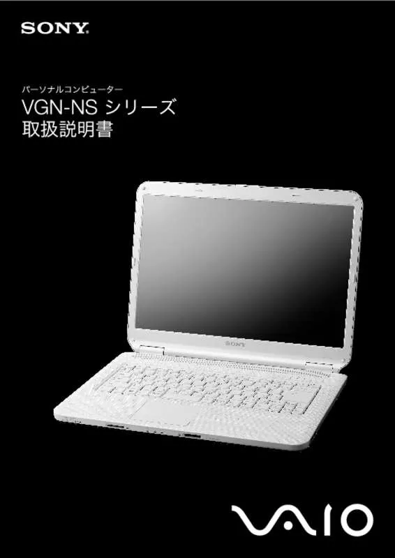 Mode d'emploi SONY VAIO VGN-NS50B/L