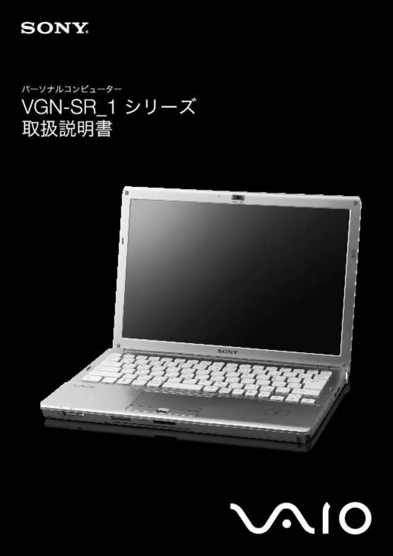 Mode d'emploi SONY VAIO VGN-SR51B/S