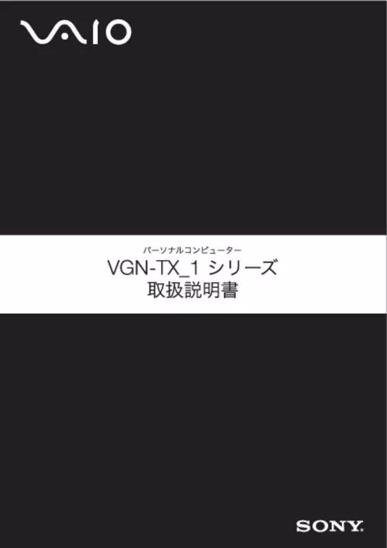 Mode d'emploi SONY VAIO VGN-TX51B/B