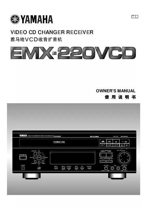 Mode d'emploi YAMAHA EMX-220VCD