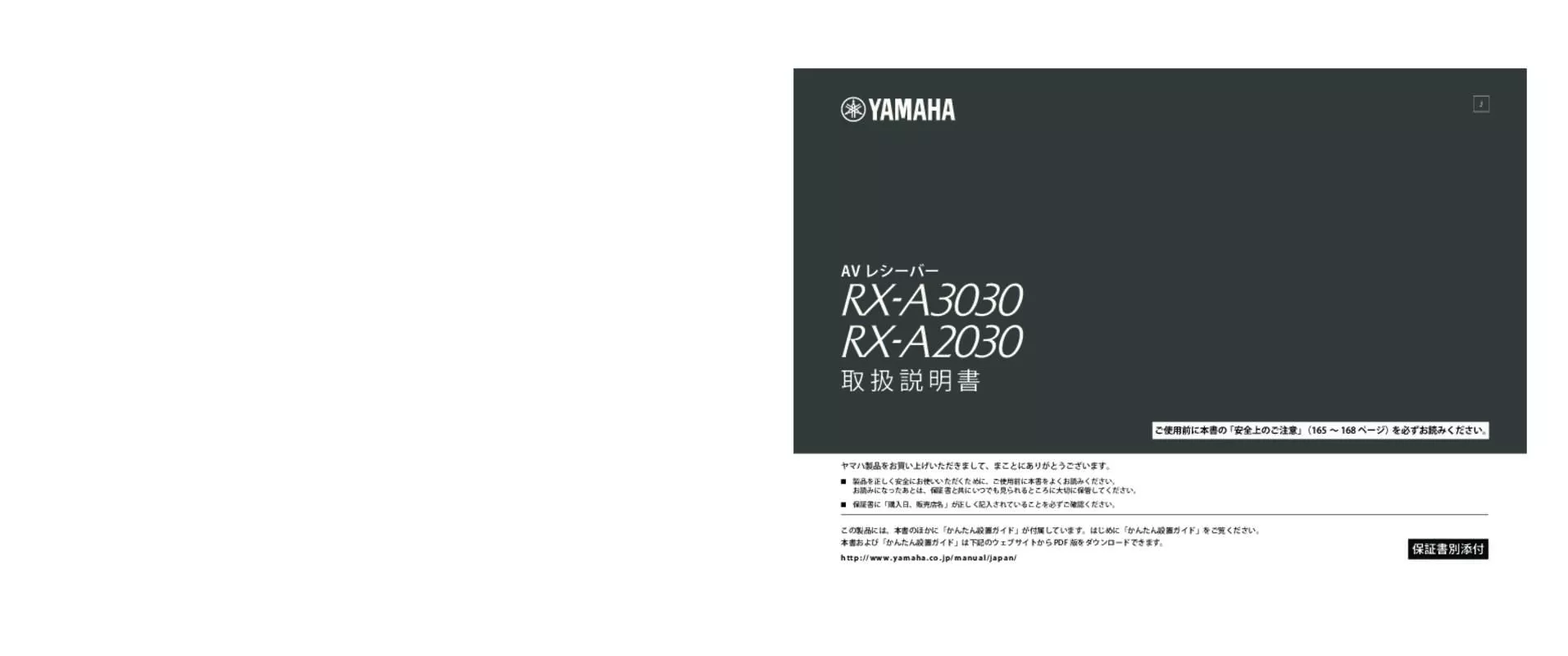 Mode d'emploi YAMAHA RX-A3030_RX-A2030