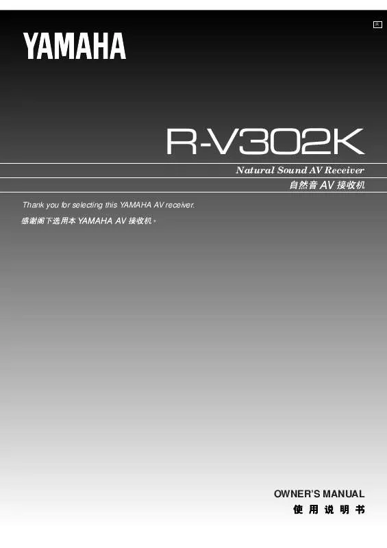 Mode d'emploi YAMAHA RX-V302K