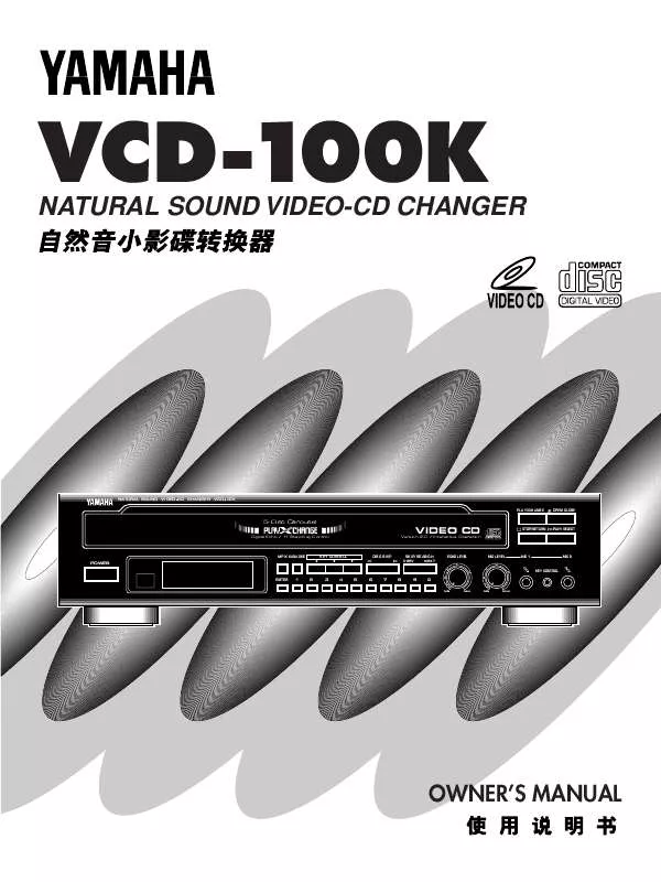 Mode d'emploi YAMAHA VCD-100K
