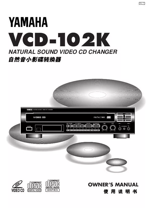 Mode d'emploi YAMAHA VCD-102K