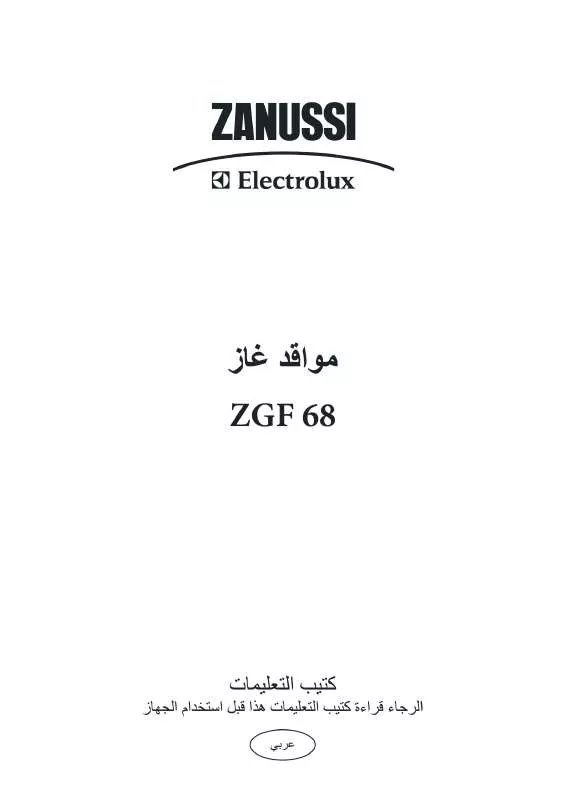 Mode d'emploi ZANUSSI ZGF68XE
