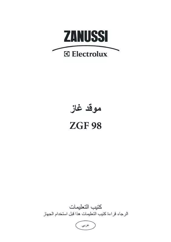 Mode d'emploi ZANUSSI ZGF98CXE
