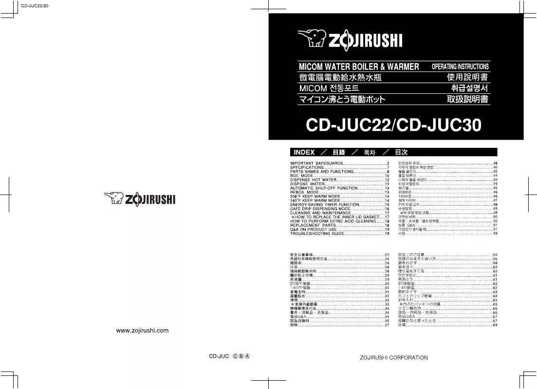 Mode d'emploi ZOJIRUSHI CD-JUC30