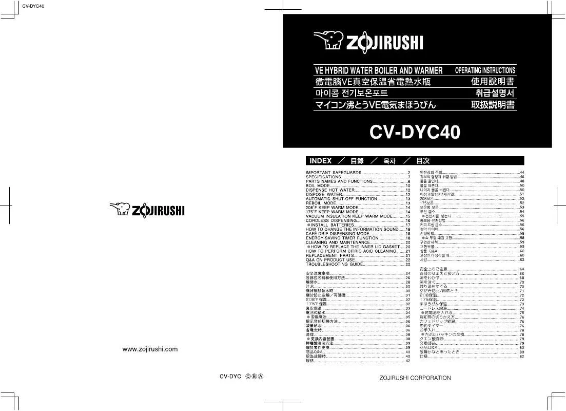 Mode d'emploi ZOJIRUSHI CV-DYC40