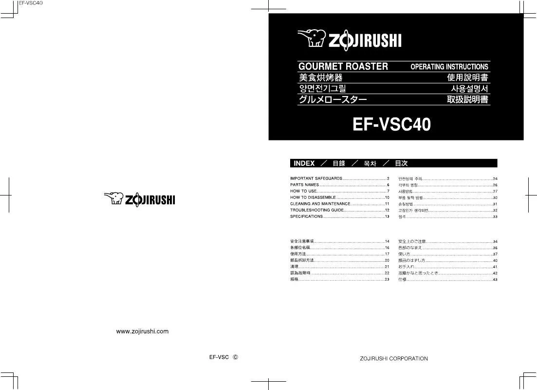 Mode d'emploi ZOJIRUSHI EF-VSC40