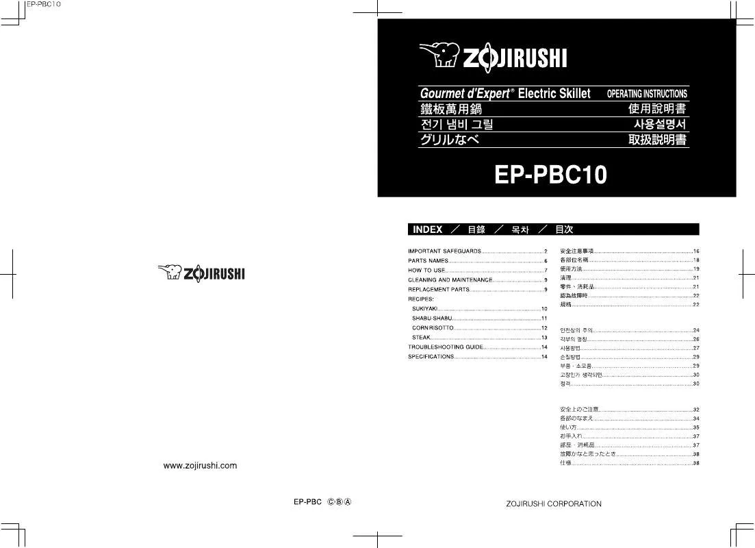 Mode d'emploi ZOJIRUSHI EP-PBC10