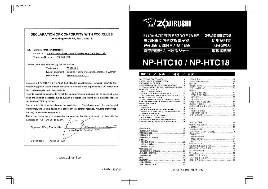 Mode d'emploi ZOJIRUSHI NP-HTC10