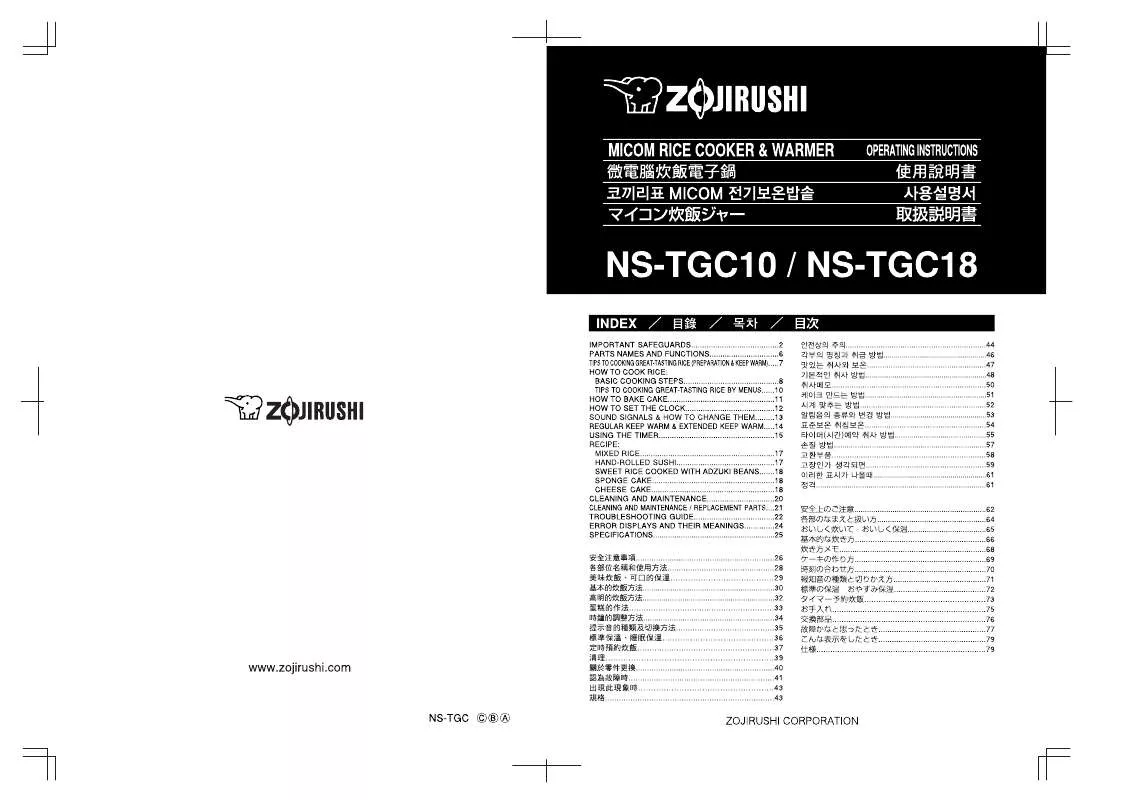 Mode d'emploi ZOJIRUSHI NS-TGC10