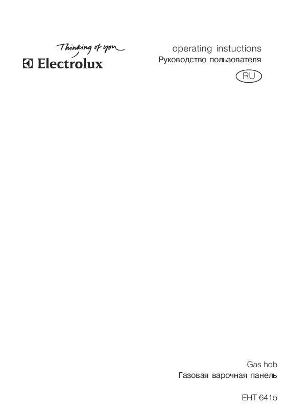 Mode d'emploi AEG-ELECTROLUX EGG646ICN