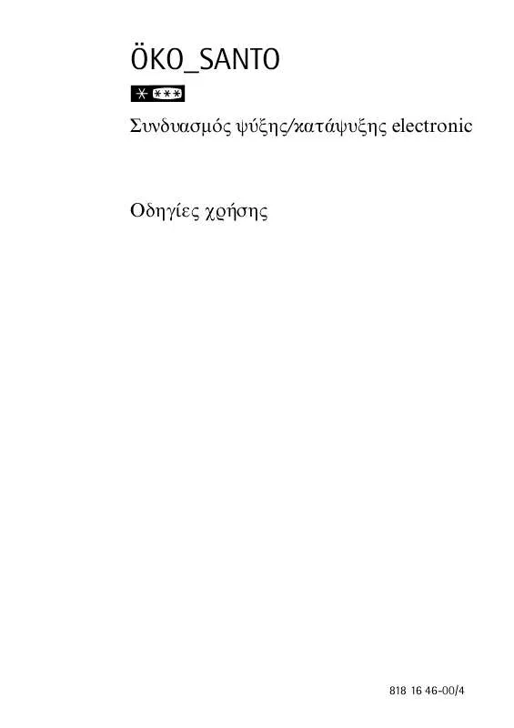 Mode d'emploi AEG-ELECTROLUX OKO SANTO.4088-6.KG
