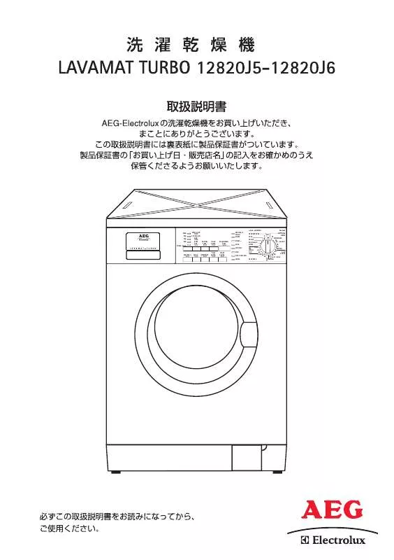 Mode d'emploi AEG-ELECTROLUX L12820J6