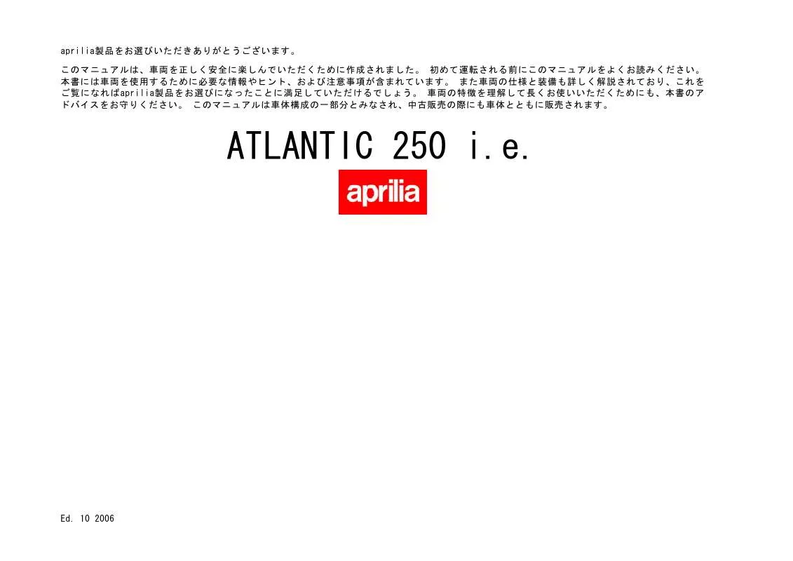 Mode d'emploi APRILIA ATLANTIC 250 I.E.