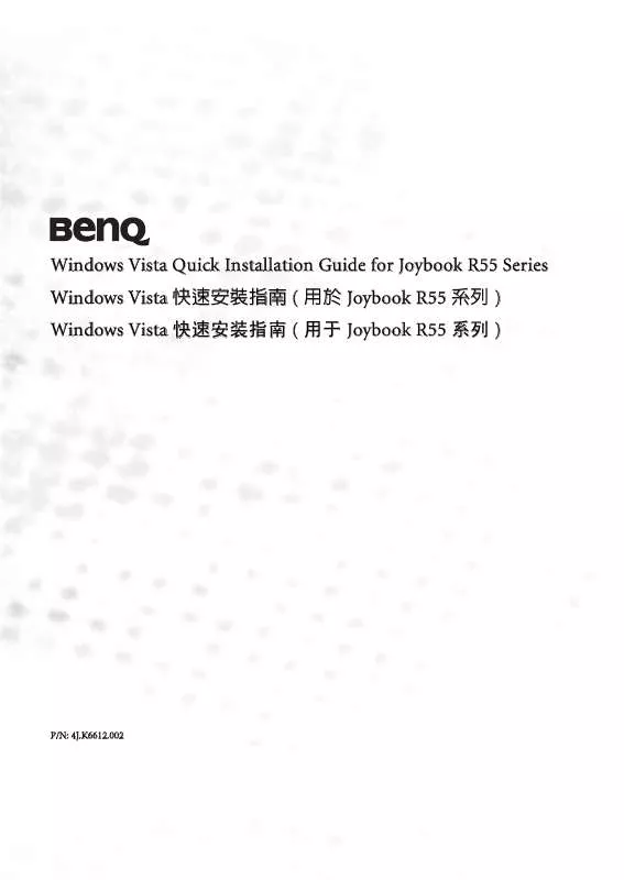 Mode d'emploi BENQ JOYBOOK R55E