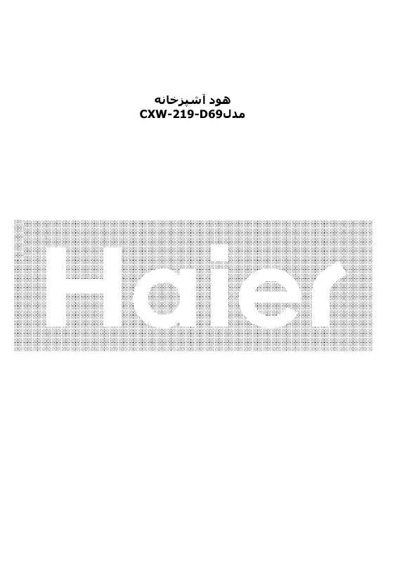 Mode d'emploi HAIER CXW-219-D69