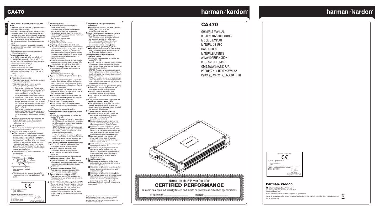 Mode d'emploi HARMAN KARDON CA470