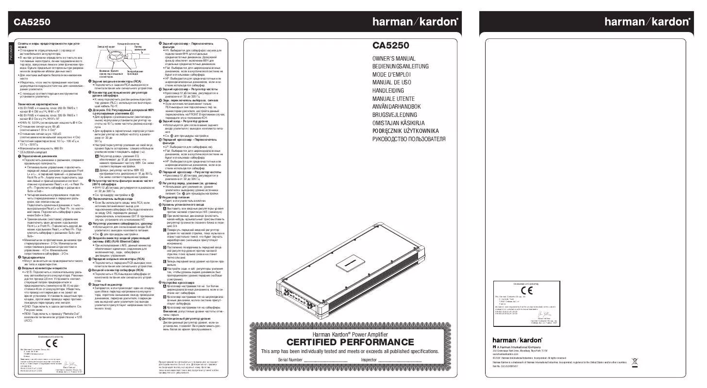 Mode d'emploi HARMAN KARDON CA5250