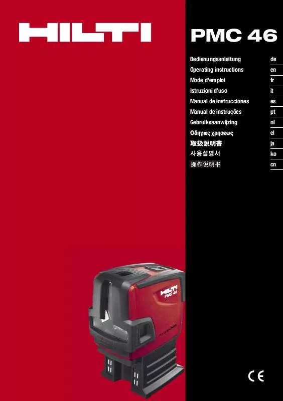 Mode d'emploi HILTI PMC 46