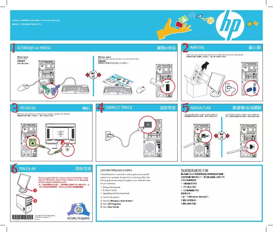 Mode d'emploi HP PAVILION A5000