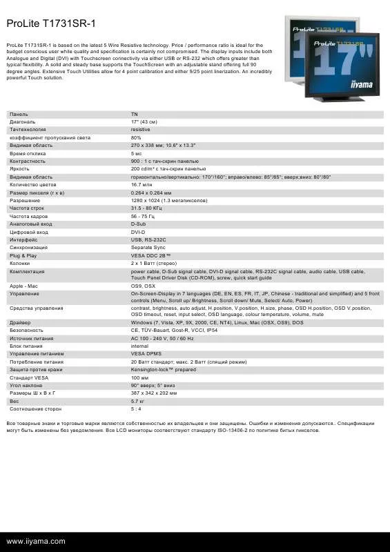 Mode d'emploi IIYAMA PROLITE T1731SR-1