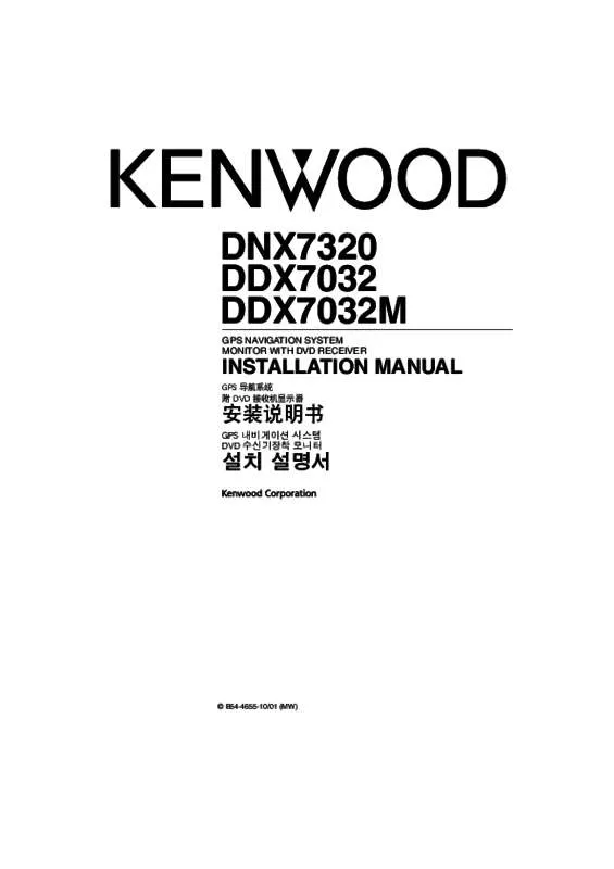 Mode d'emploi KENWOOD DDX7032M